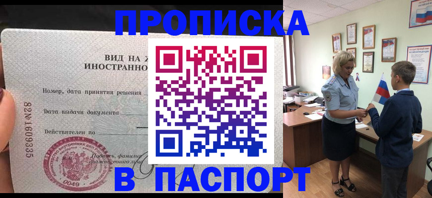 временная регистрация адрес в Элисте