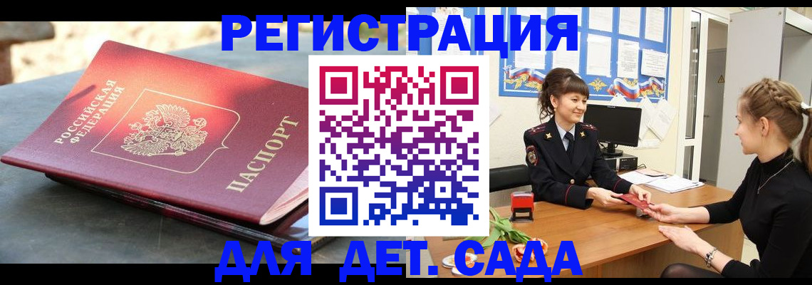 временная регистрация собственник в Элисте